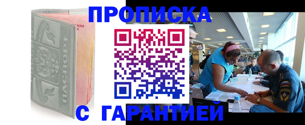 прописка поиск в Первоуральске