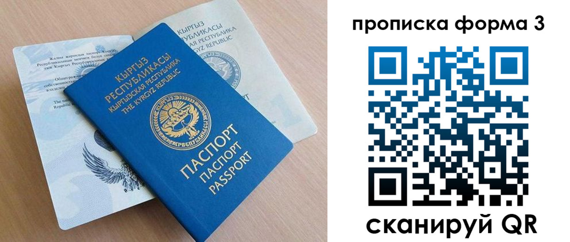 где прописаться в Первоуральске