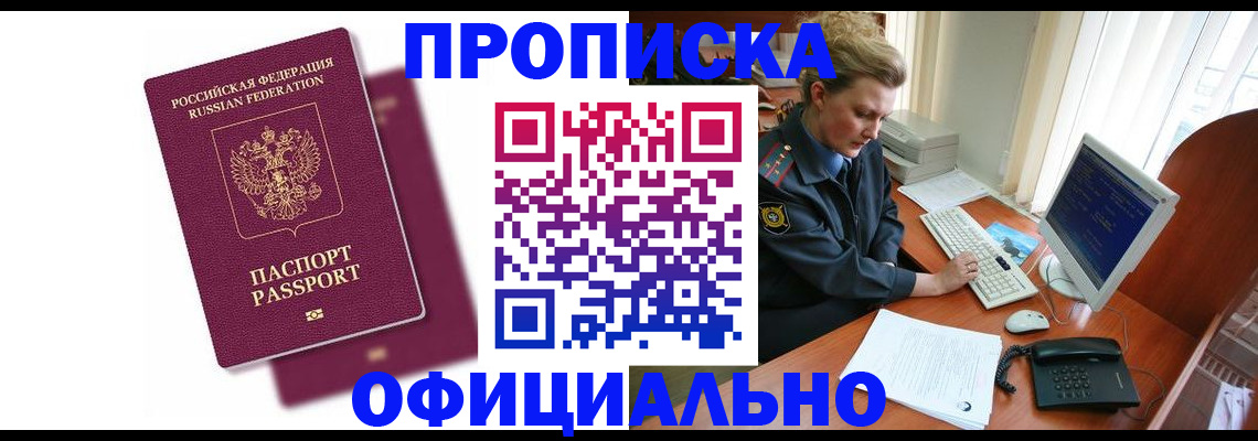 временная регистрация поиск в Первоуральске