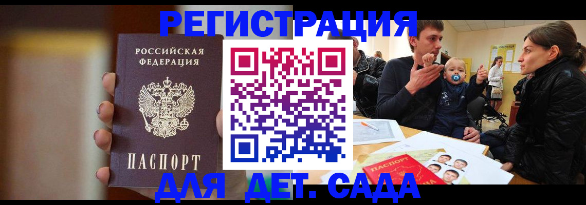 прописка паспорт в Первоуральске
