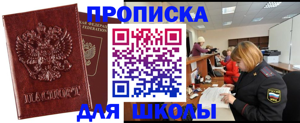 прописка для военкомата в Первоуральске