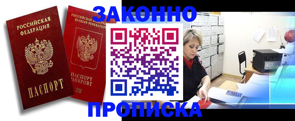 регистрация в Первоуральске
