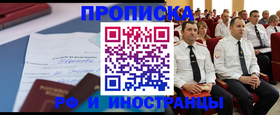 прописка иностранных граждан в Первоуральске