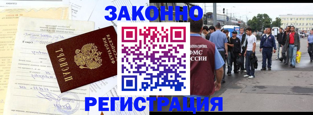 прописка иностранных граждан в Первоуральске