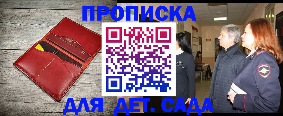 прописка законно в Первоуральске