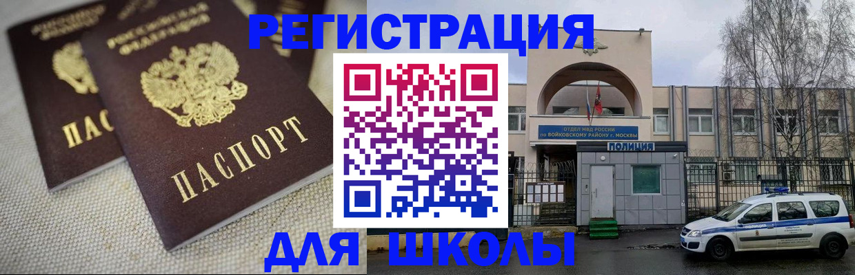временная регистрация для всех в Первоуральске