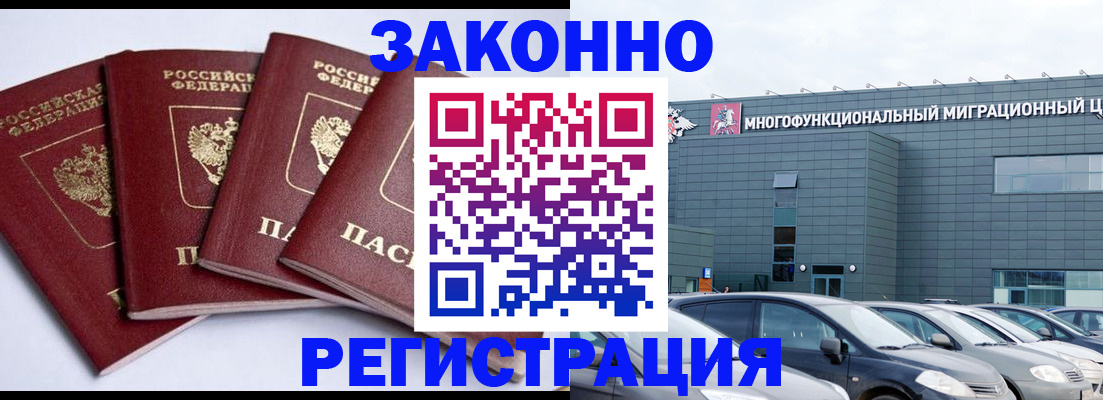 прописка для работы в Первоуральске